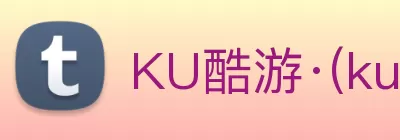 KU酷游·(ku111)官方网站 logo